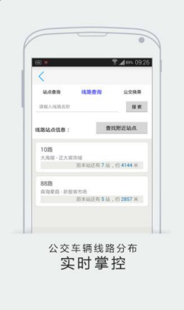 智慧绍兴v1.6