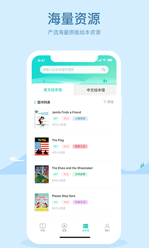 双语阅读v2.3.0