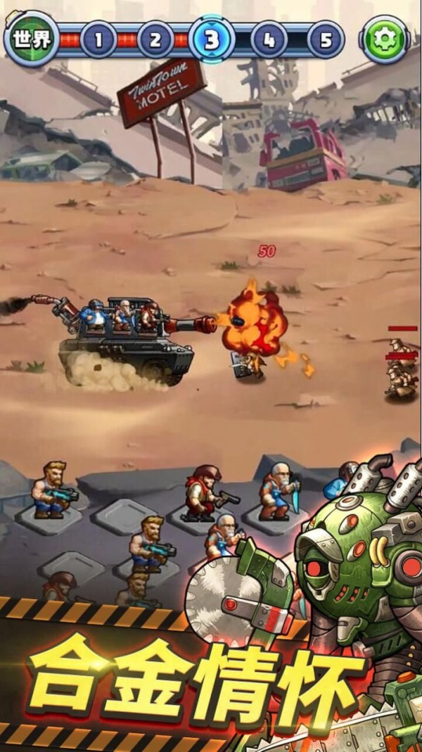战车塔防v5.0.0
