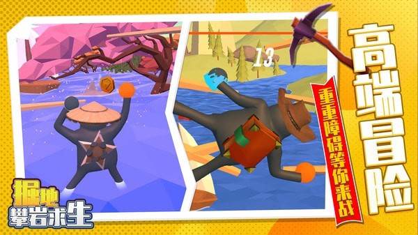 掘地攀岩求生v1.0.0