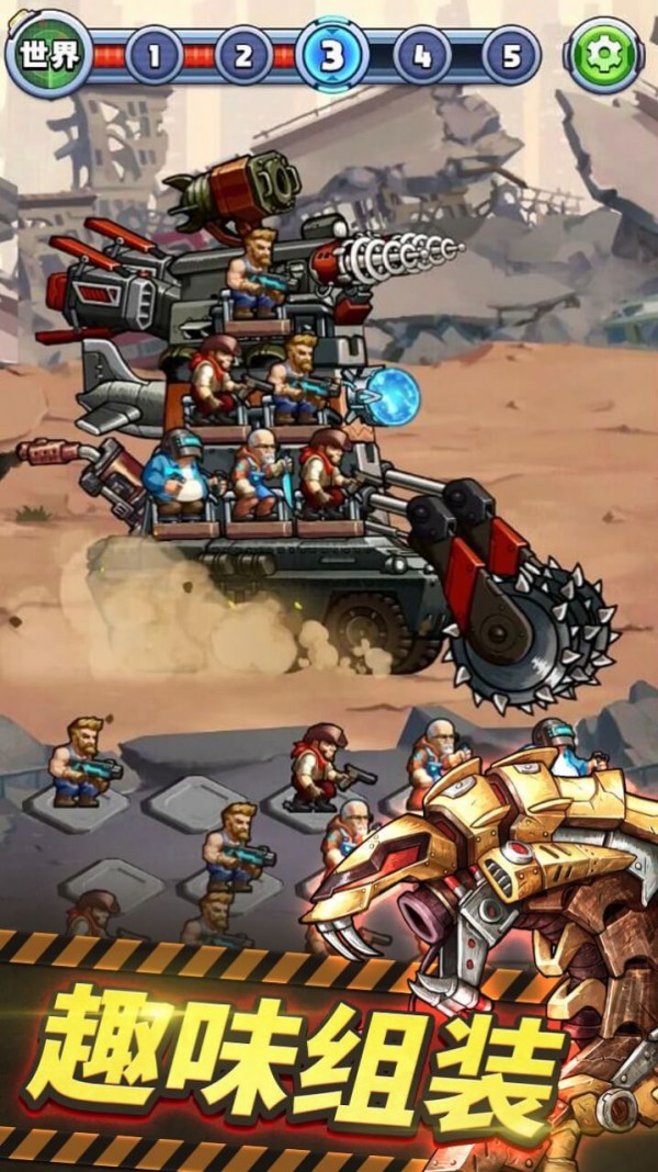 战车塔防v5.0.0