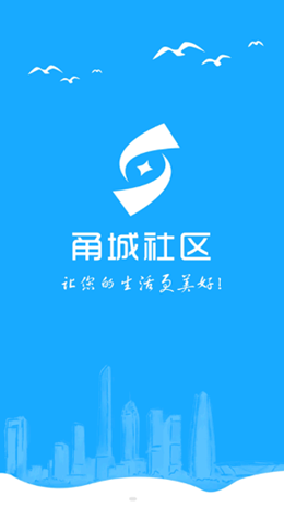 甬城社区v1.0