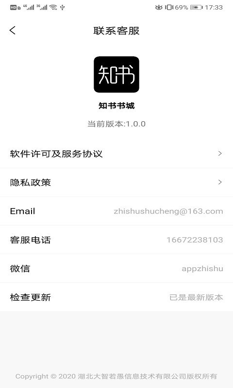 知书书城无限书币v1.0.0