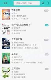 飞鸟免费小说v1.0.9.100