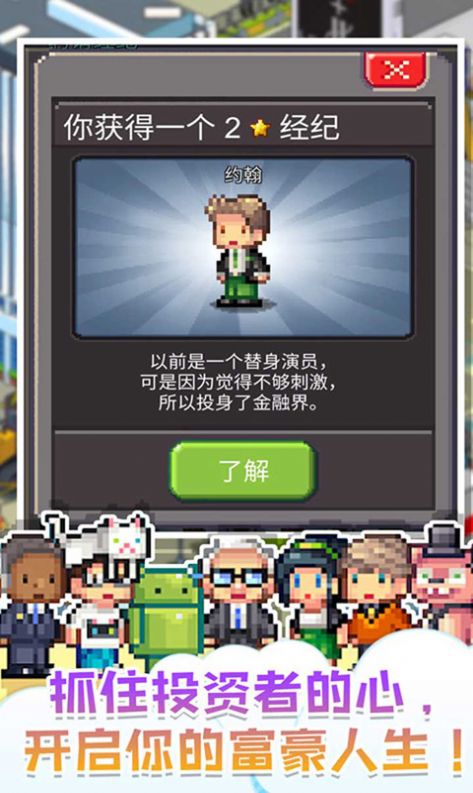 当老板不容易v1.0.3018