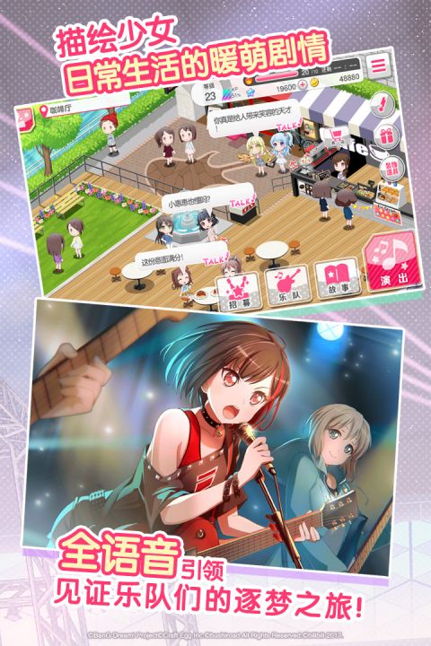 BanGDream中文国服版v1.15.26