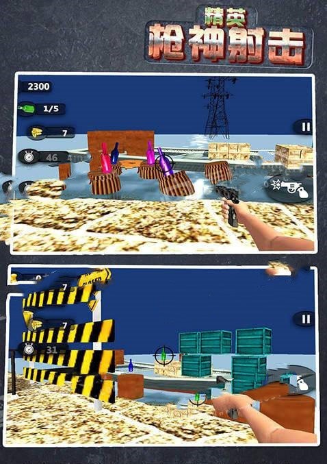 精英枪神射击v1.0
