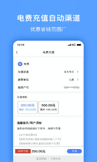 惠多多生活v1.0.1