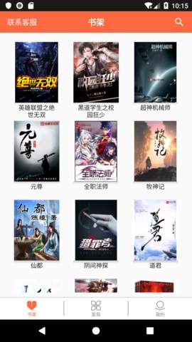 欢阅小说v1.23.02