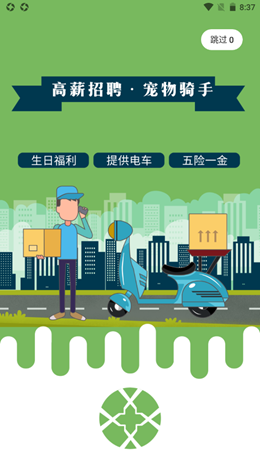 咕尔斯骑手v1.0.0