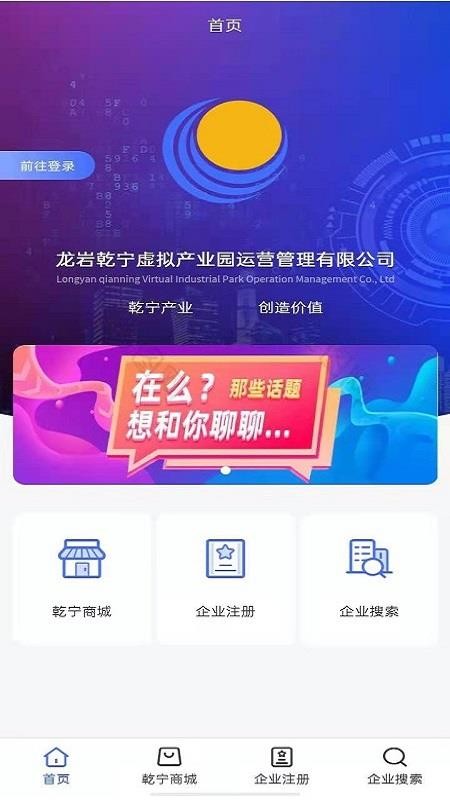 乾宁产业园v1.0.0