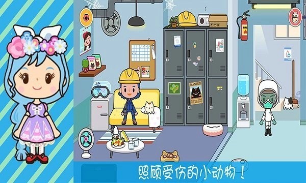 奇妙小镇医院v1.8