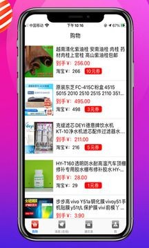 多购吧v2.1.5