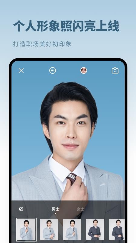 跃美证件照秒拍v1.0.2