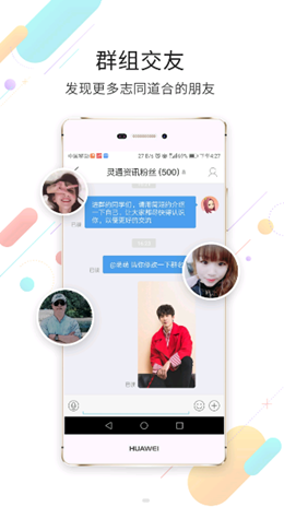 灵通资讯v4.0.1