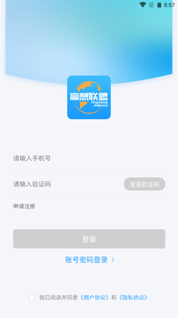 赢想联盟v2.5.2