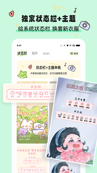 奇趣壁纸v1.1.5