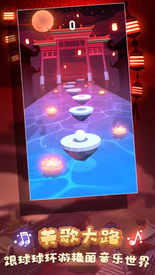 球球环游世界v1.5.0