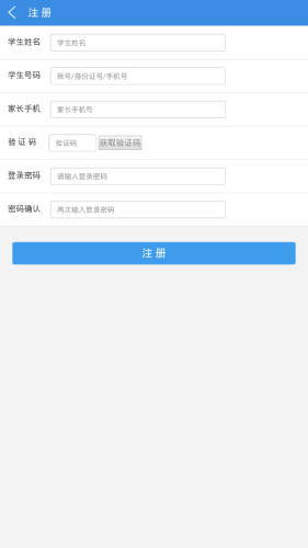 中小学智慧校园v1.0