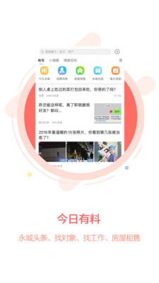 ​永城信息港v5.0.5