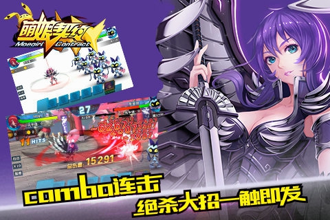 萌娘契约安卓版v22.3