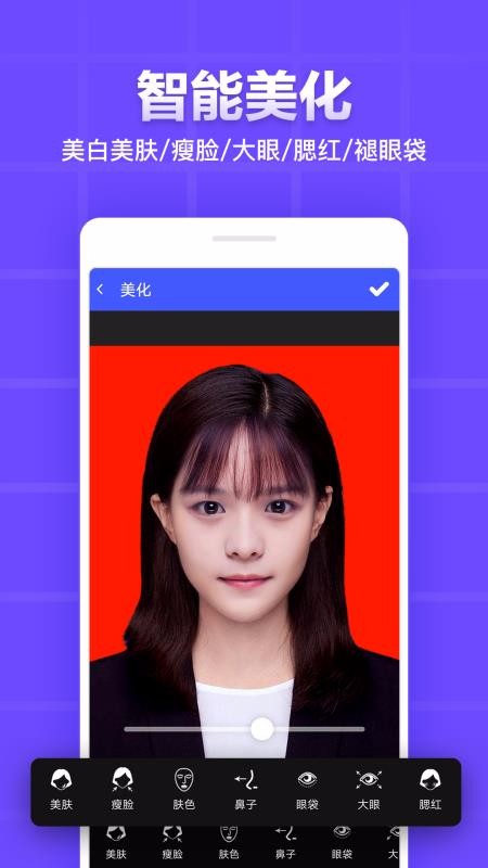 证件照编辑v1.1.16