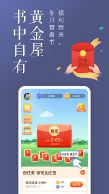 饭团追书去广告v2.5.7