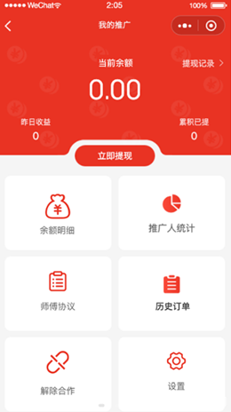 阿四师傅v1.0.0