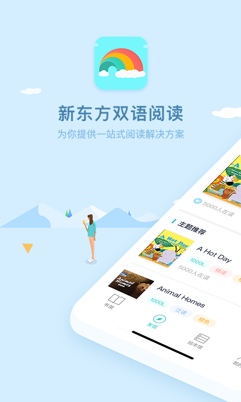 双语阅读v2.3.0