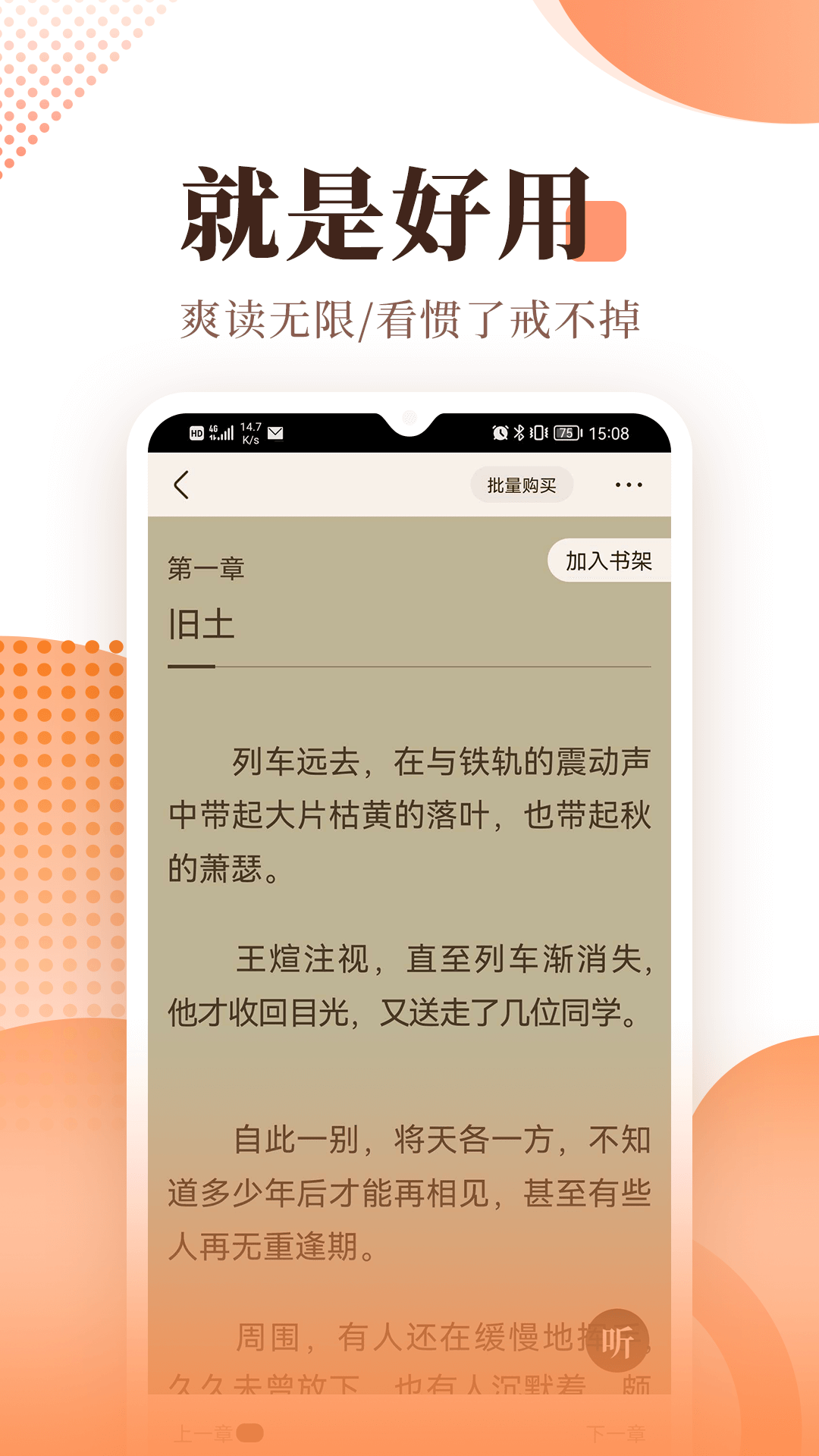 宜搜小说安卓版v5.2.5