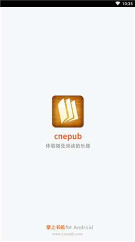 掌上书苑注账号v2.6.9