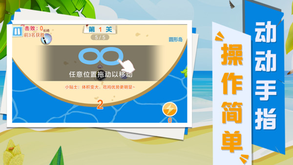 碰碰球大乱斗v1.0.1