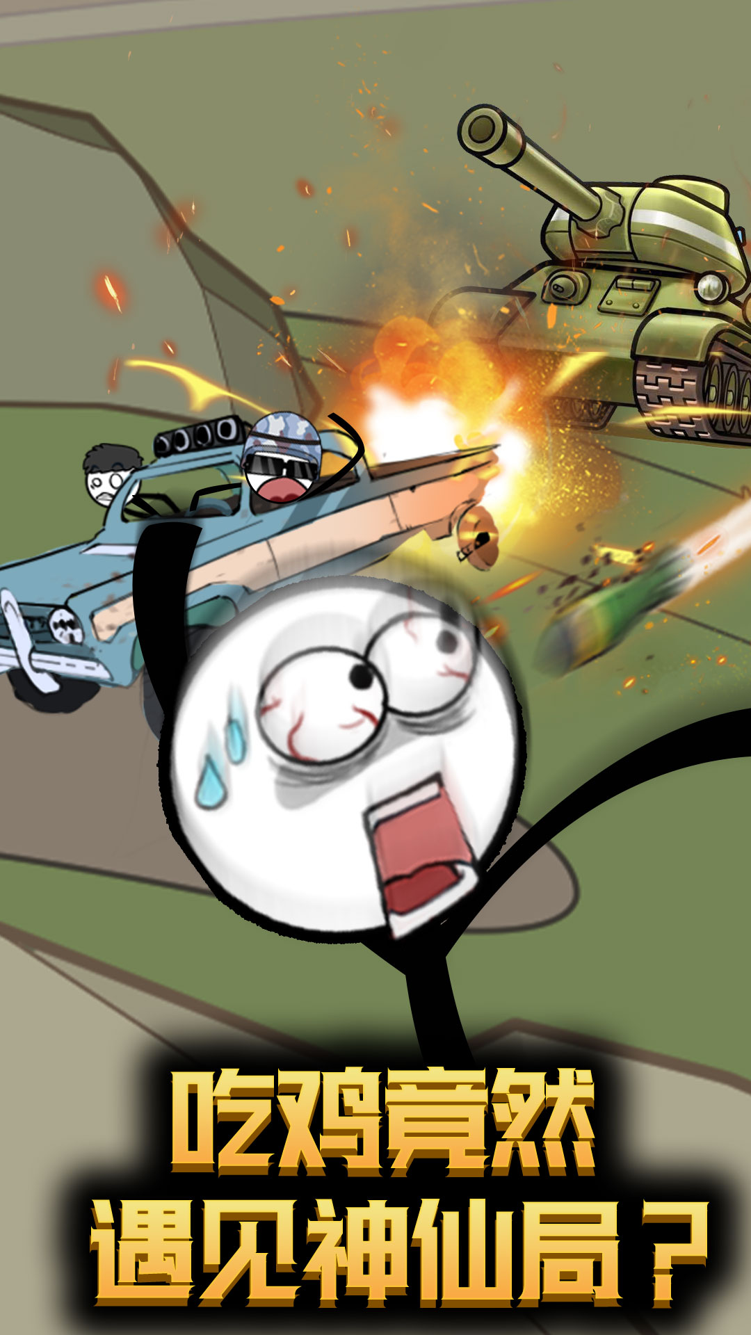 火柴人逃亡历险v1.0.0