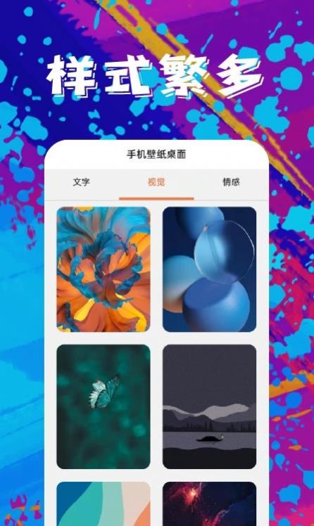 青芒壁纸v1.0.6