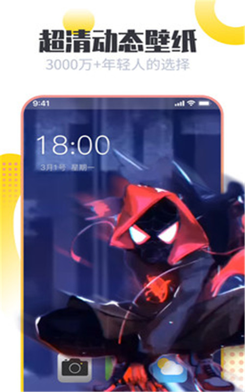 手机壁纸美化v1.0.0