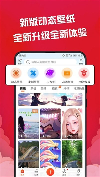炫动壁纸v1.0.0