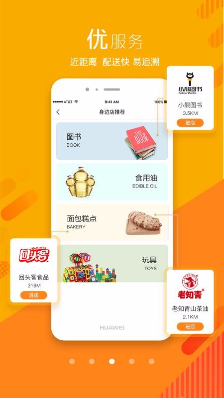我的身边店v1.5.0