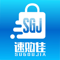 速购佳v1.0
