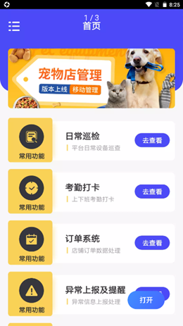 多格莎店智v1.0.0