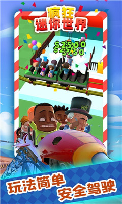 疯狂迷你世界v1.0