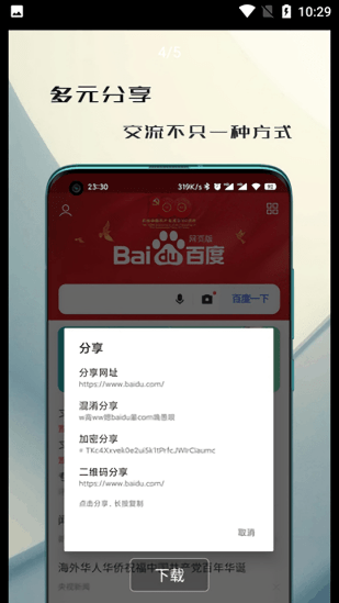 纸鸢浏览器v0.7