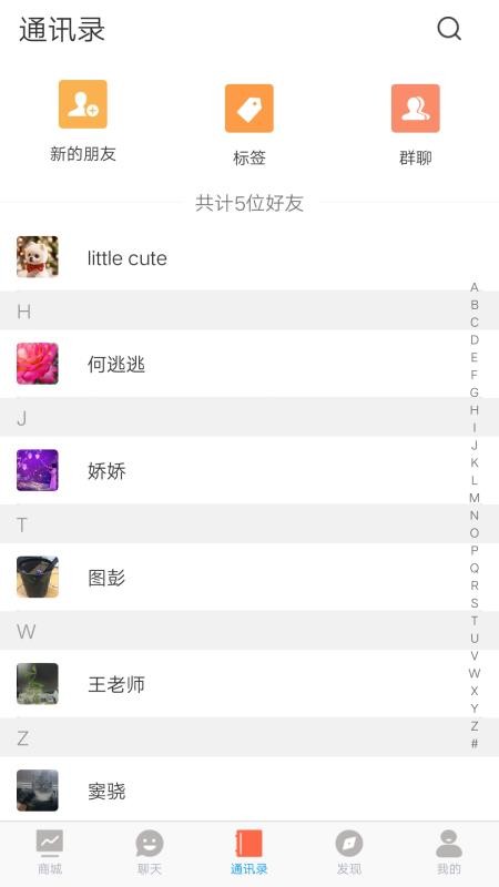 正开元新零售系统v1.0.8