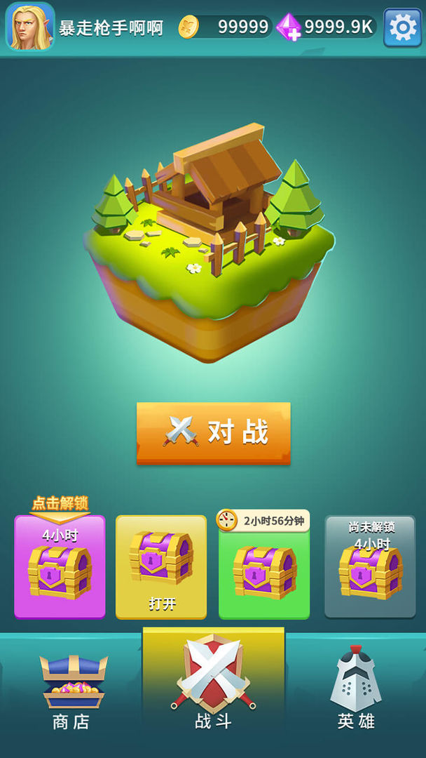 暴走弓箭手v1.0.2.3