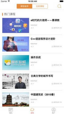 北京数字学校v1.1.1