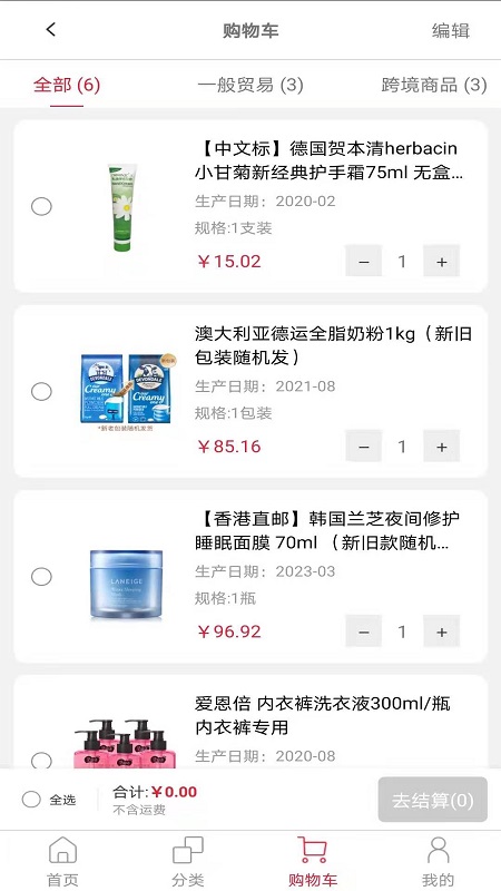 宝妈百宝箱v3.0.0