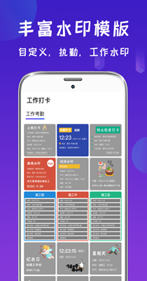 工程经纬相机v4.75