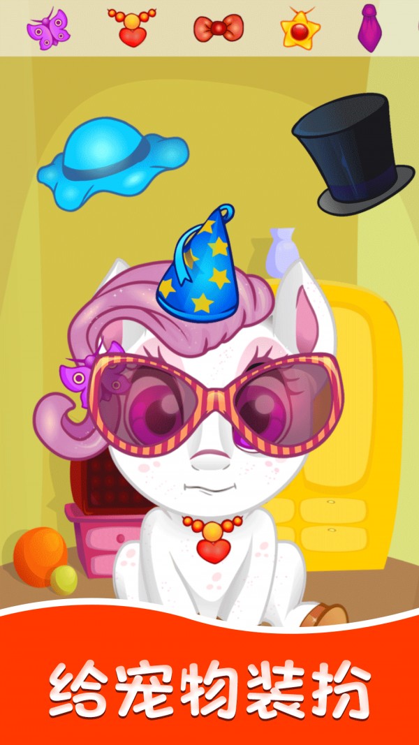 神奇宠物医院v1.0.0