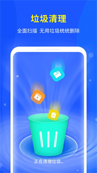 爱清理大师v1.0.0