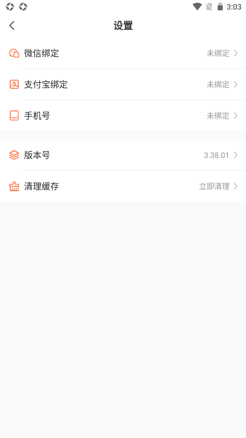 博蓝共享v3.38.01