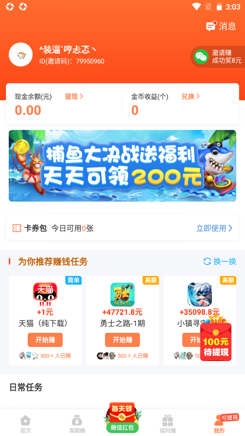 博蓝共享v3.38.01